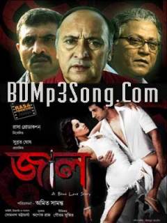 Jaal (2012) Kolkata Bangla Movie Song Free Download,Jaal Kolkat movie,Jaal Bengali Movie,Jaal Mp3 Song,Jaal Kolkata Bengali Movie Song,Jaal Song Download